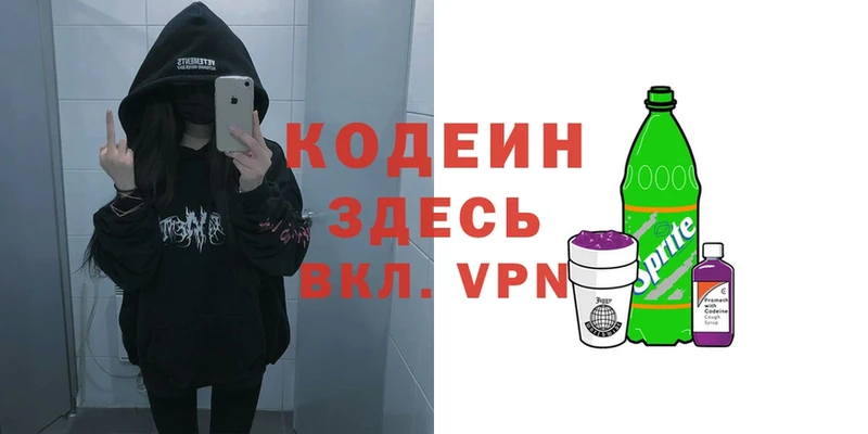 Кодеин напиток Lean (лин)  это клад  Красноуфимск 